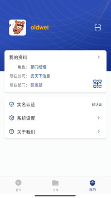 企保宝Plus app图1