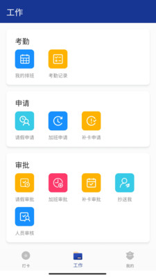 企保宝Plus app图3