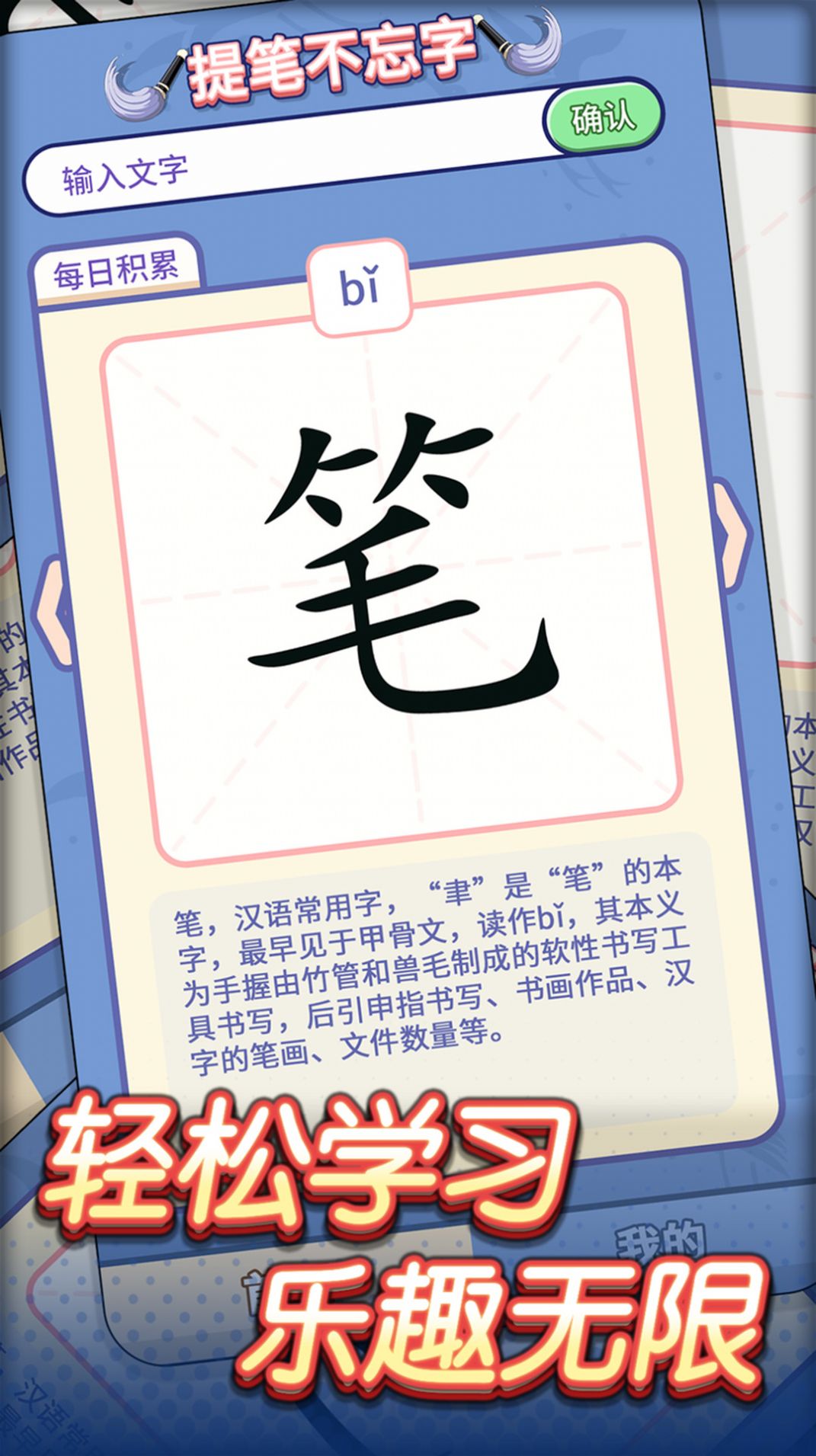 提笔不忘字安卓游戏红包版图2