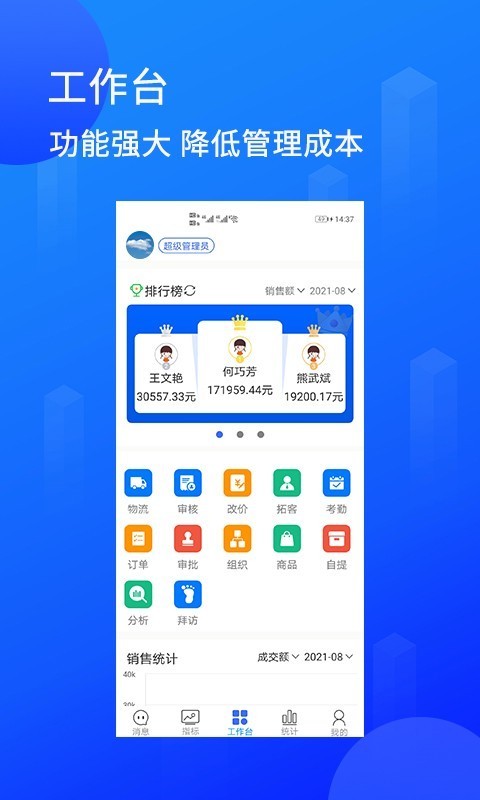 陆企通客户管理app手机版图3