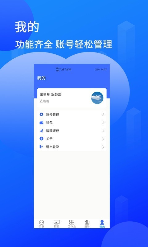 陆企通客户管理app手机版图2