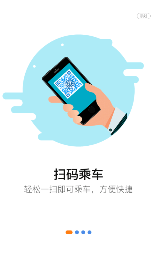 泗阳出行公交app安卓版图3