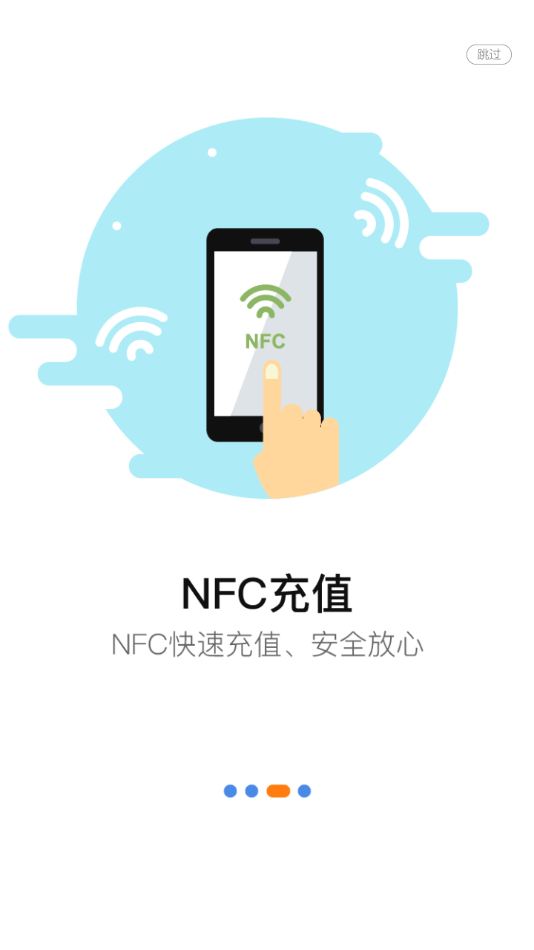 泗阳出行公交app安卓版图1