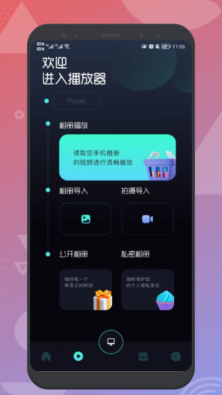 EasyCast投屏app安卓版图3