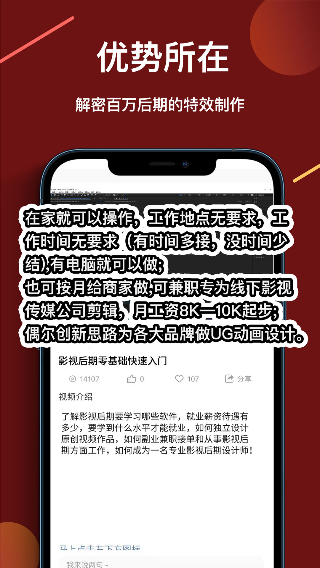 速学视频剪辑app官方版图2