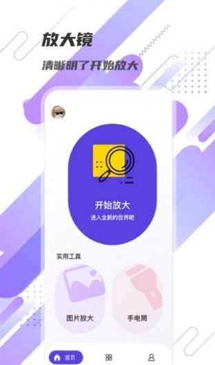 显著放大镜app手机版图2