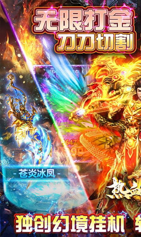 热血寻秦无限打金手游红包版图2