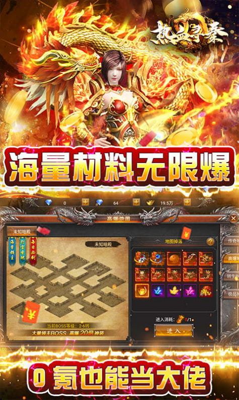 热血寻秦无限打金手游图片2