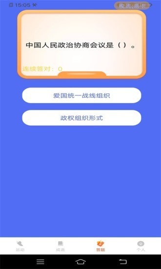 走路俺特牛走路挣钱app手机版图2