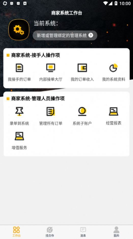 鸡蛋铺代练app图2