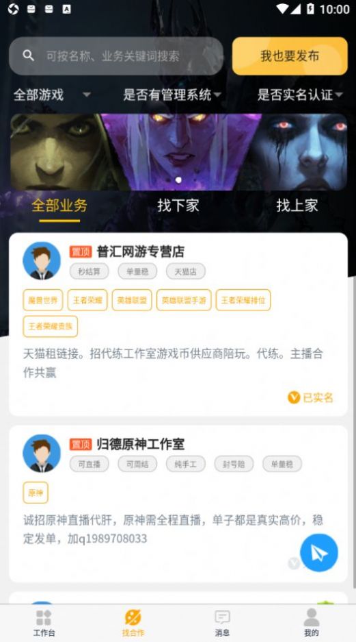 鸡蛋铺代练app图片1