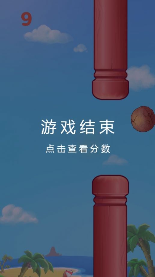 暴打椰子小游戏图2