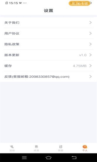 走路俺特牛走路挣钱app手机版图3