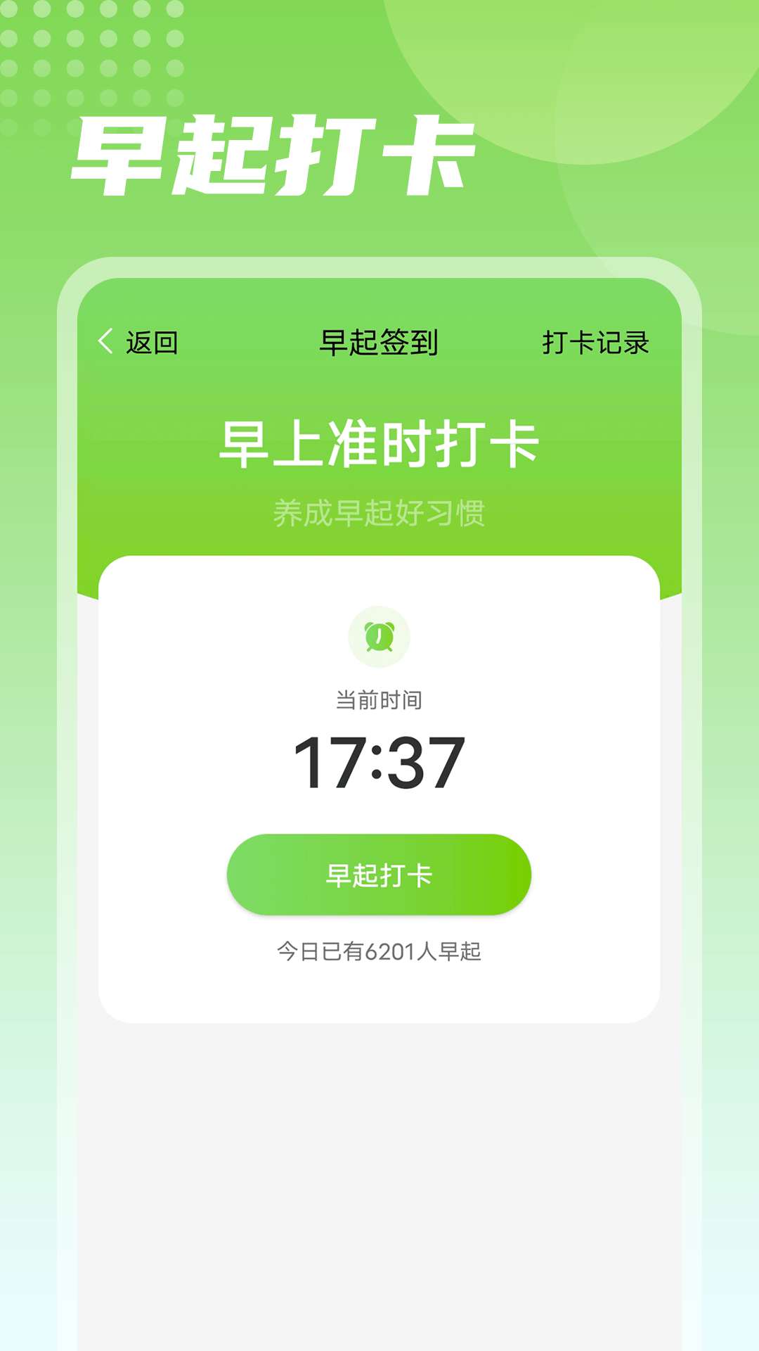 熊猫走路运动app官方版图2