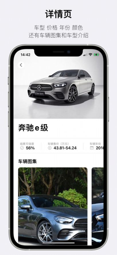 这是什么车app安卓版图3