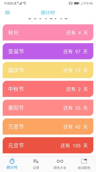 嘉兴农信图2