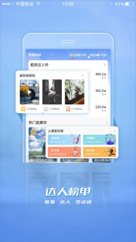 轻粉app图2