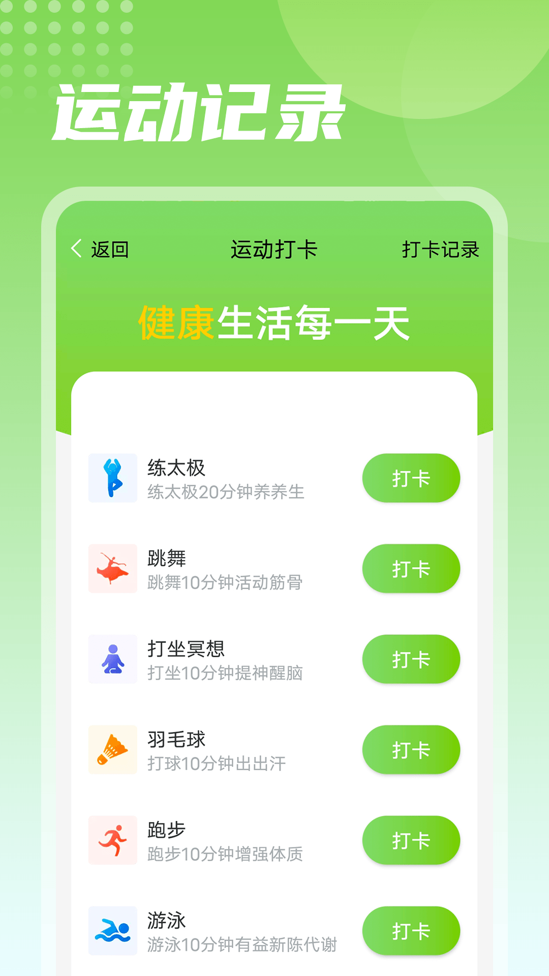 熊猫走路app图片1