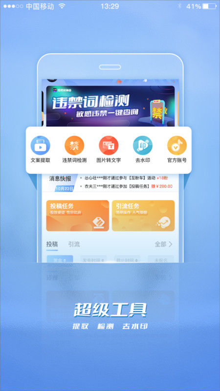 轻粉app图片2