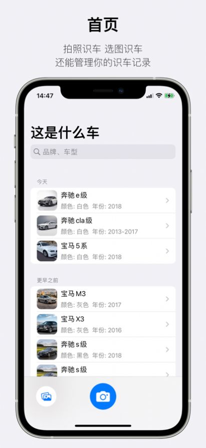 这是什么车app安卓版图1