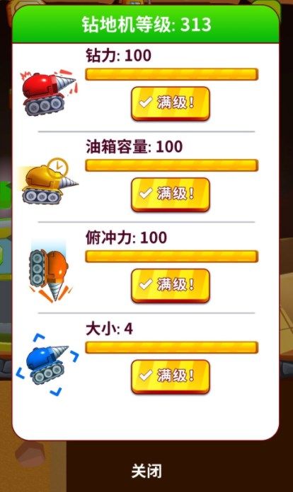 挖矿小能手怎么玩？快速升级满级攻略图片2