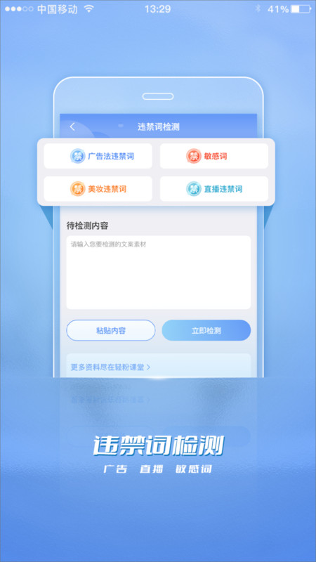 轻粉app图3