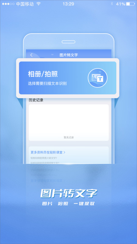轻粉app图片1