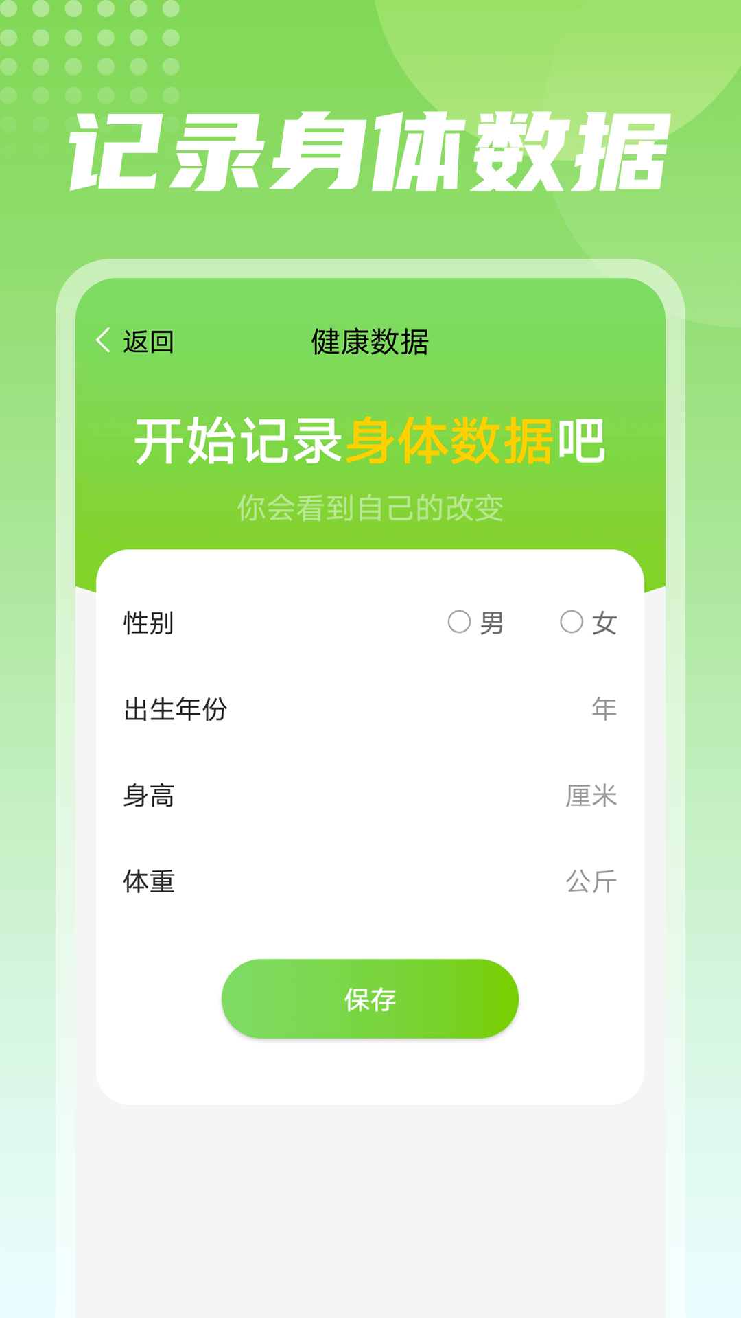 熊猫走路app图片2