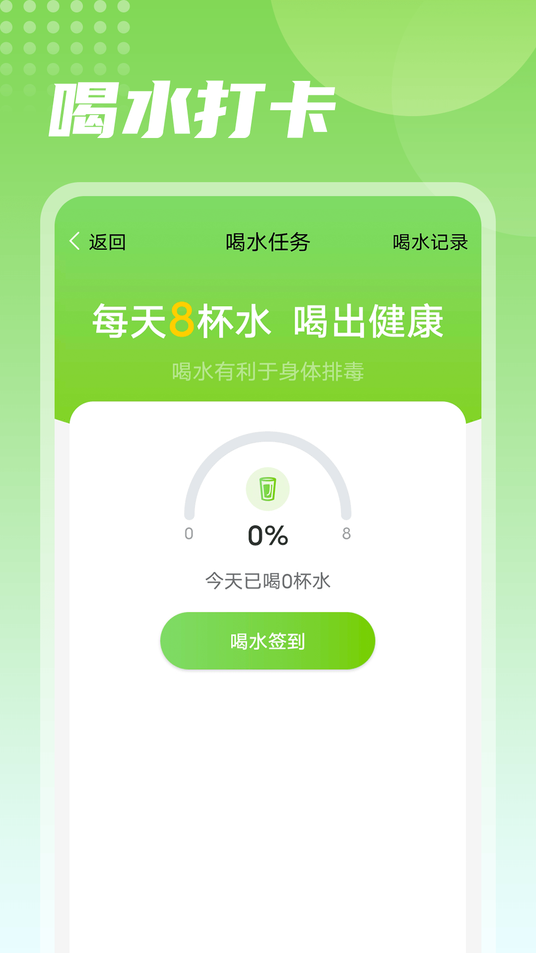 熊猫走路运动app官方版图1