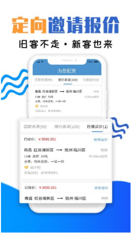 运物联车主端app官网版图1