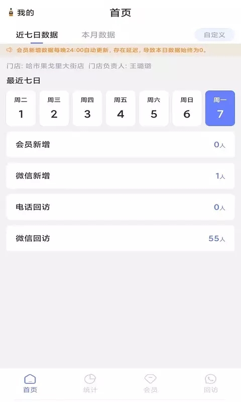 思景爱会员app图片1