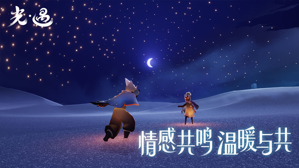 光遇3月17日更新公告 2022.3.17更新内容说明图片2