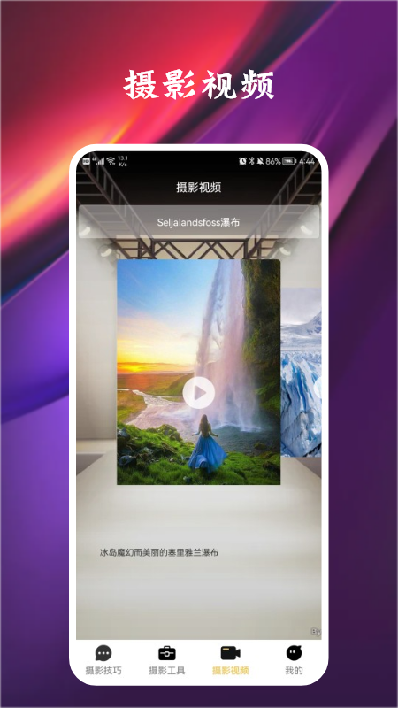 专业摄影师app图片1