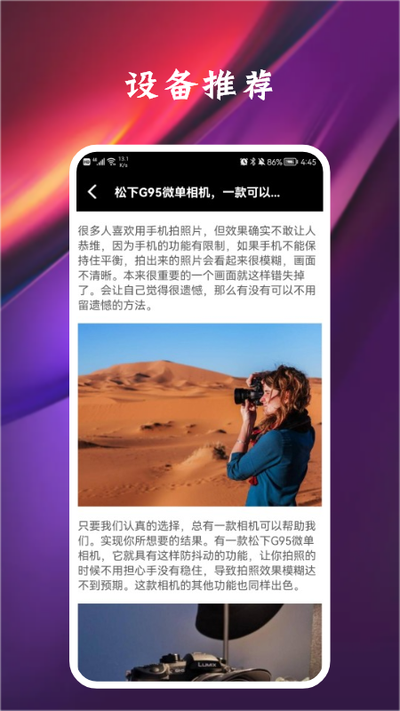 专业摄影师app图2