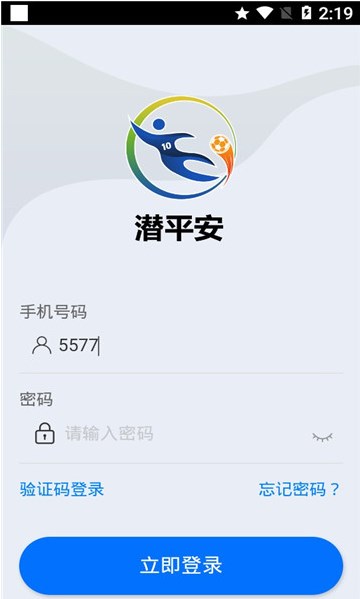 潜平安app图3