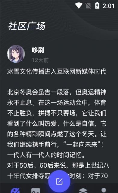 火苗社区app图片1