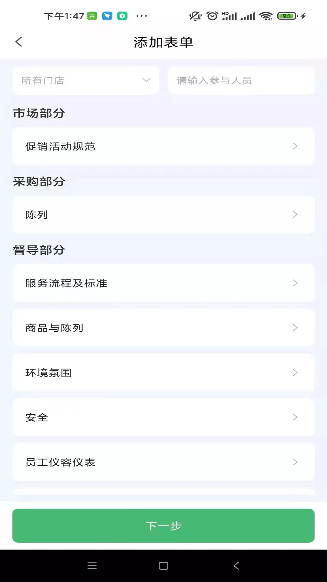 赏识监察办公app手机版图1