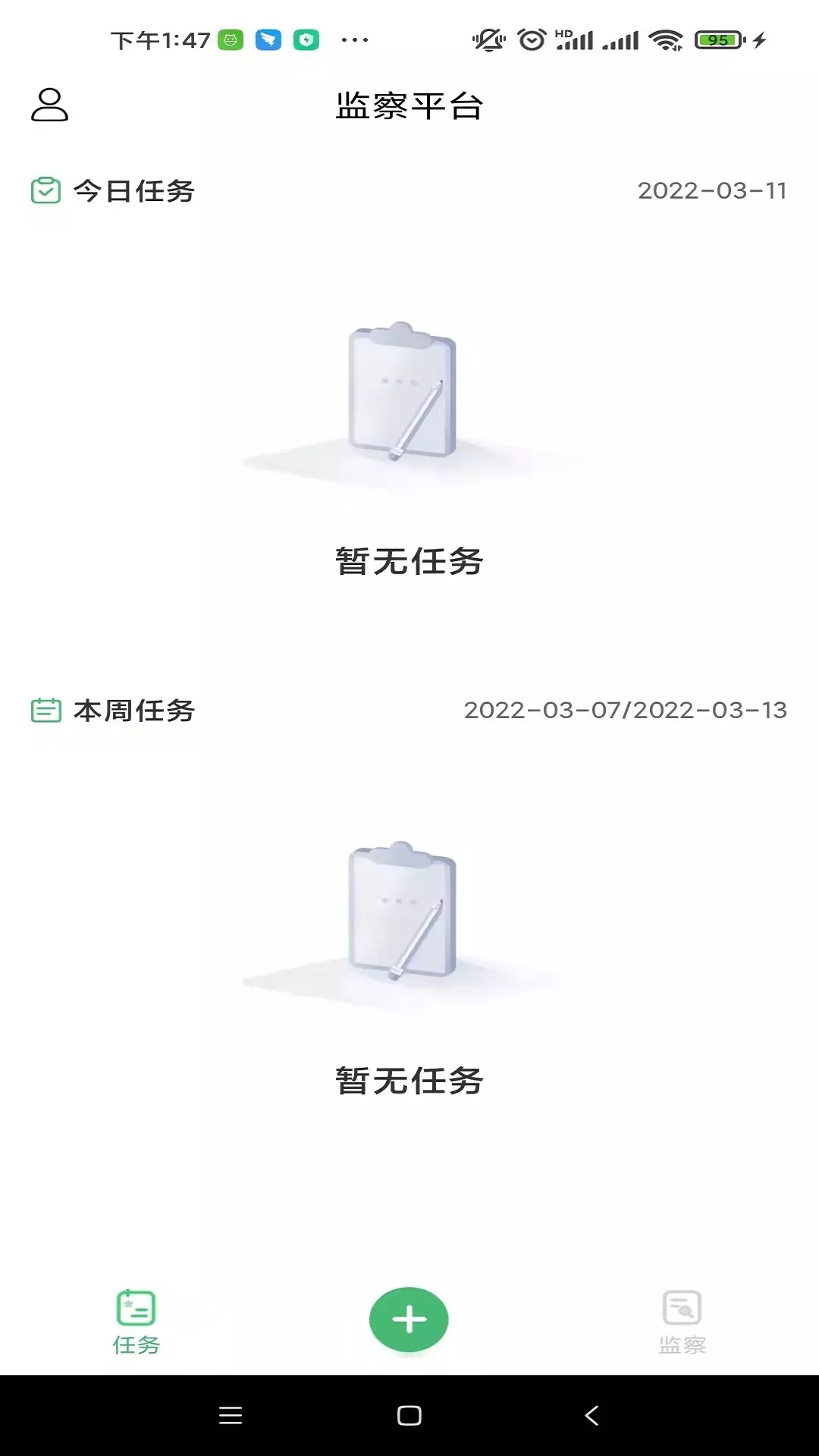 赏识监察办公app手机版图2