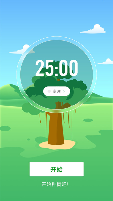 专注ToDo智能app手机版图1