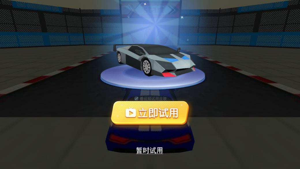 狂浪飞车游戏图2