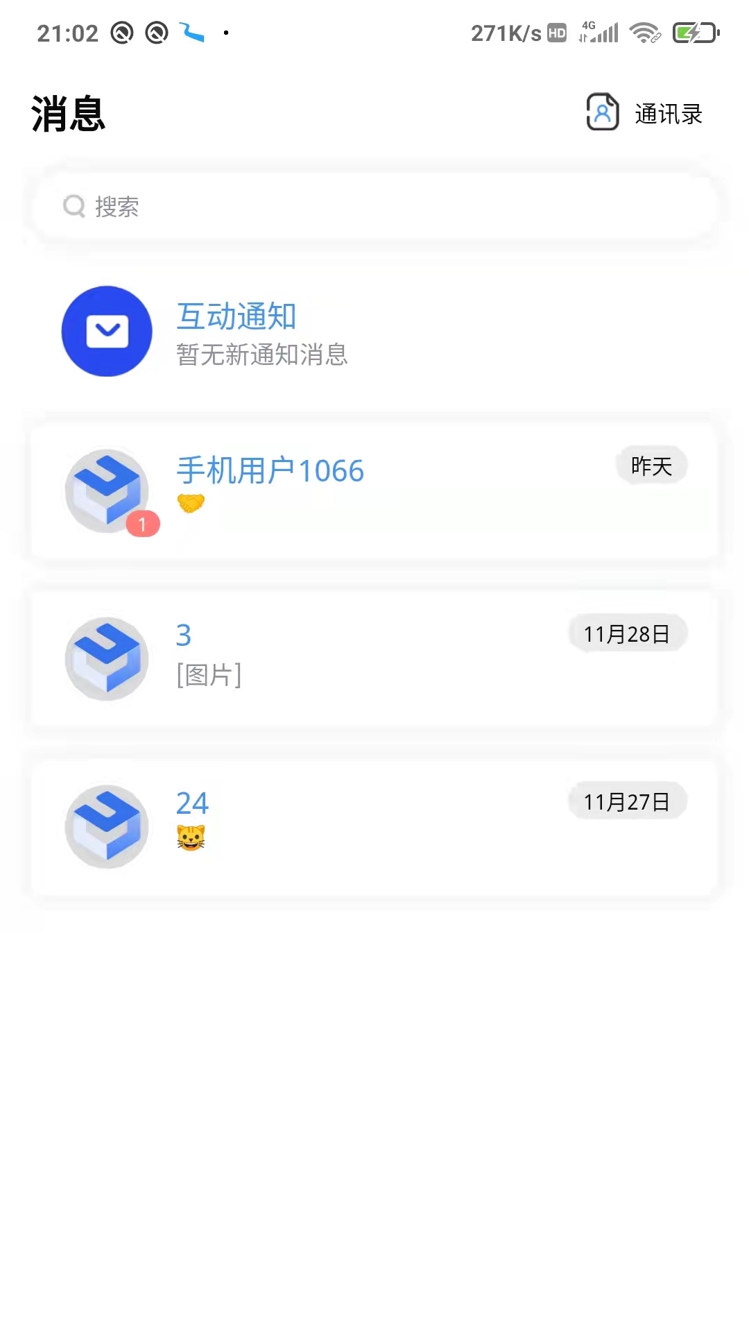 陶砖家行业交流app官方版图2