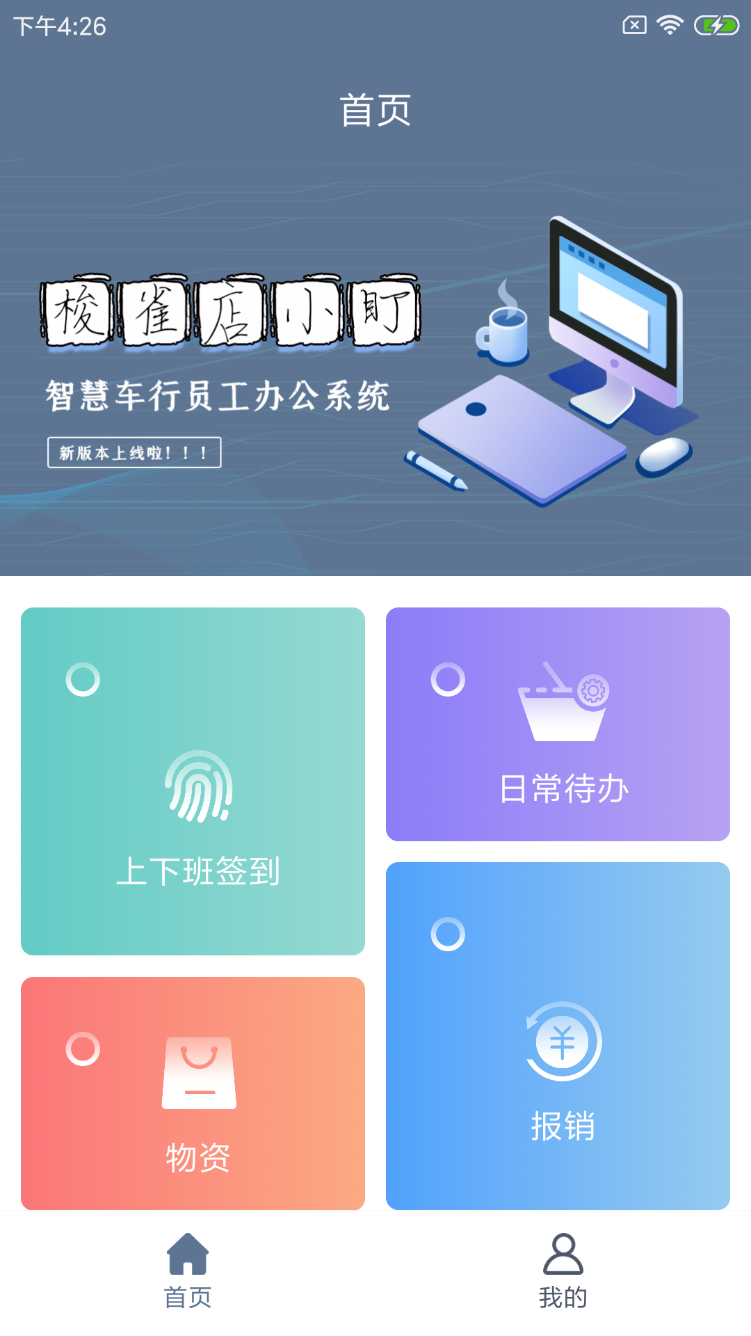 梭雀店小盯app图1