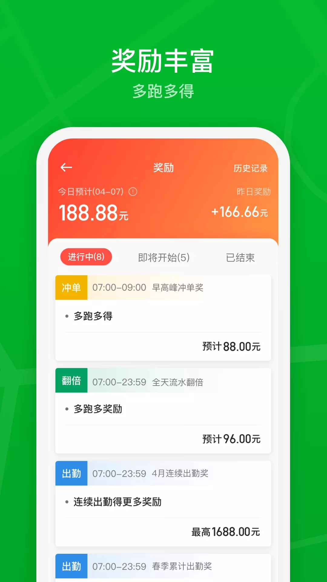 智慧巡游车app官方版（打车出行）图2