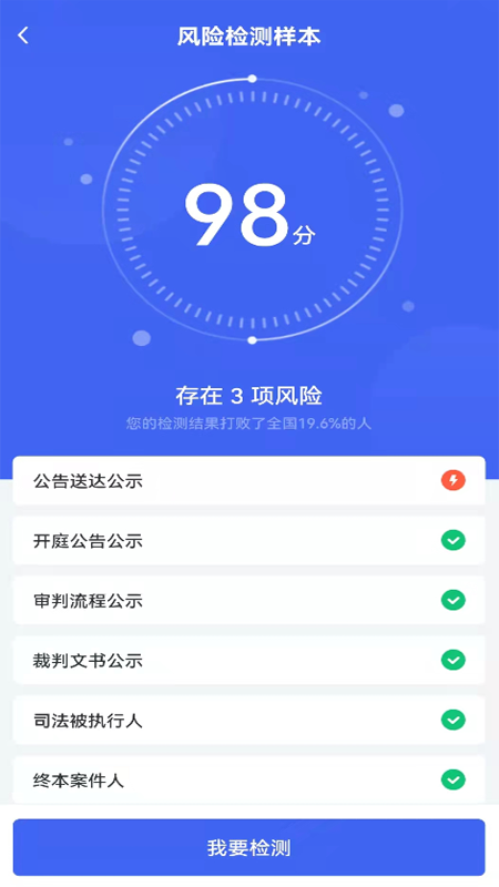 燃点信用查询app图片1