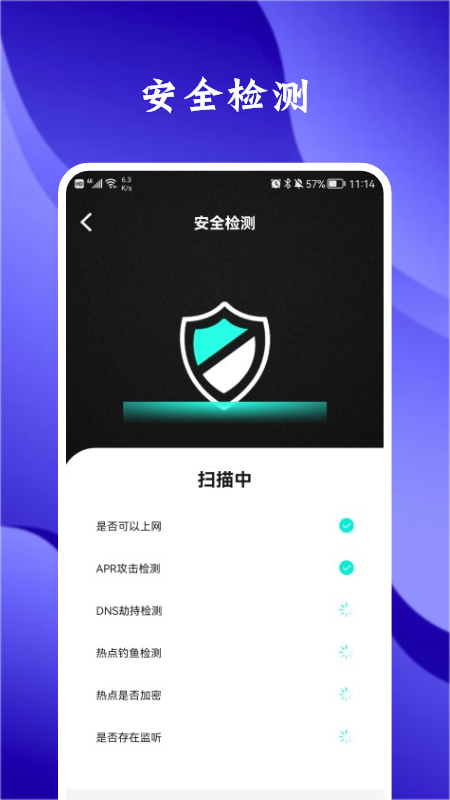 熊猫网络助手app图片1