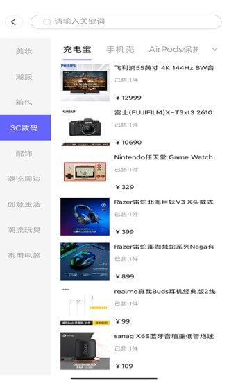 王牌部落购物app手机版图3