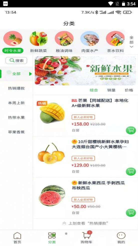 爱冻批食材供应app安卓版图1