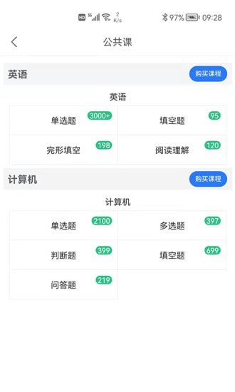 金琥珀教育app官方版图2