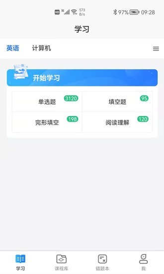 金琥珀教育app官方版图3