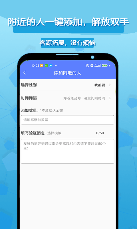 客牛群发清粉app图片1